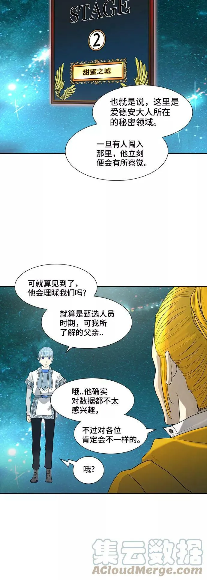 [第2季] 第278话 地狱列车 -昆•爱德安- 第10页
