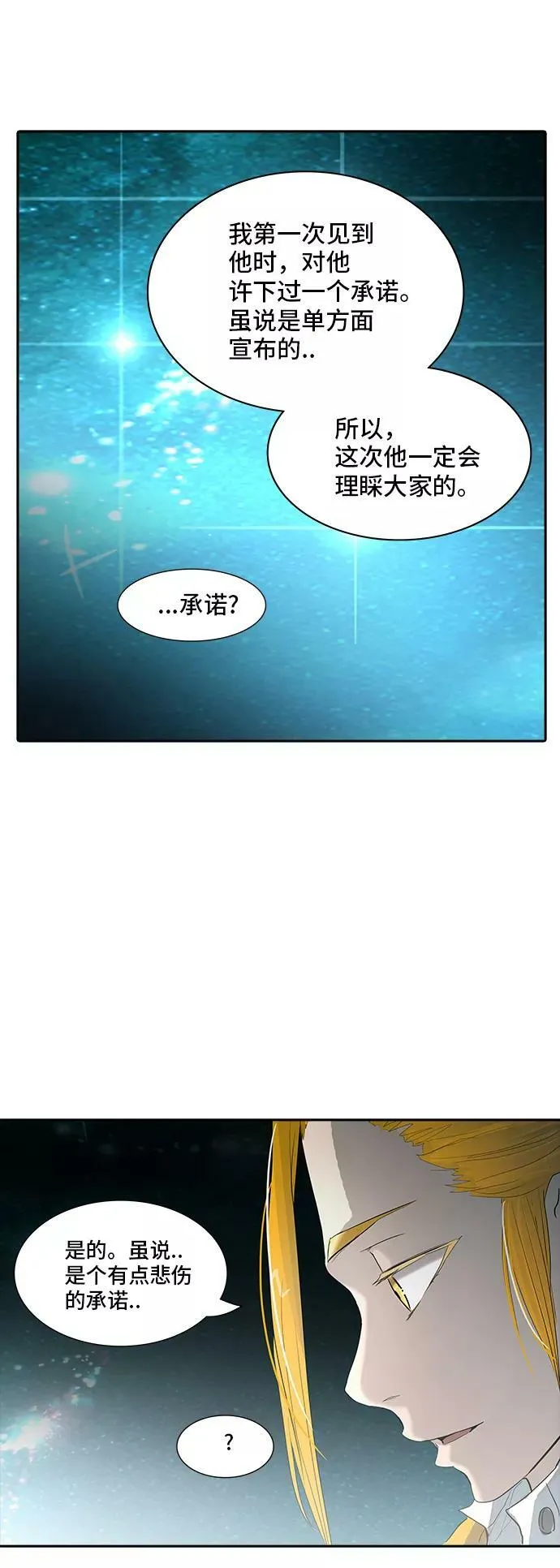 [第2季] 第278话 地狱列车 -昆•爱德安- 第11页