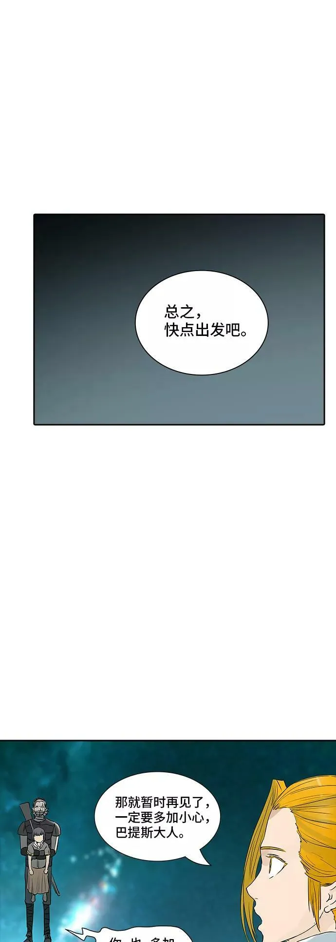 [第2季] 第278话 地狱列车 -昆•爱德安- 第12页