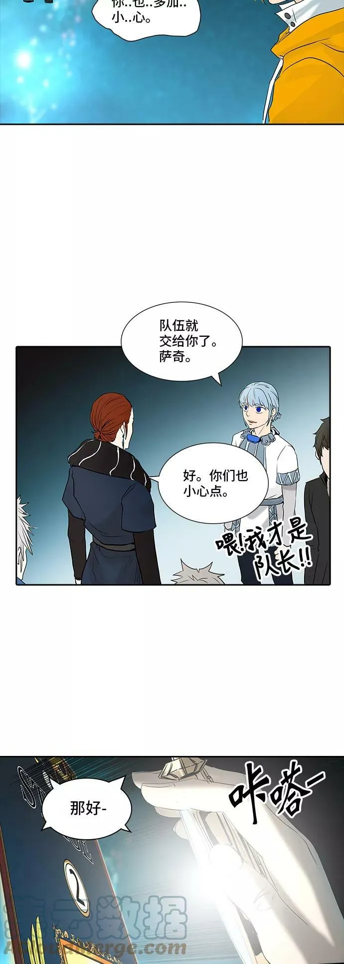 [第2季] 第278话 地狱列车 -昆•爱德安- 第13页