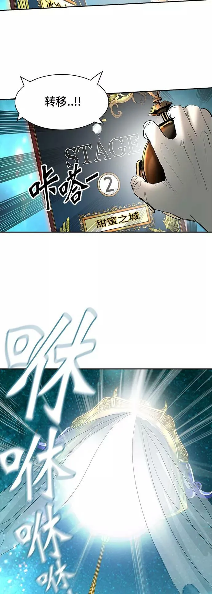 [第2季] 第278话 地狱列车 -昆•爱德安- 第14页