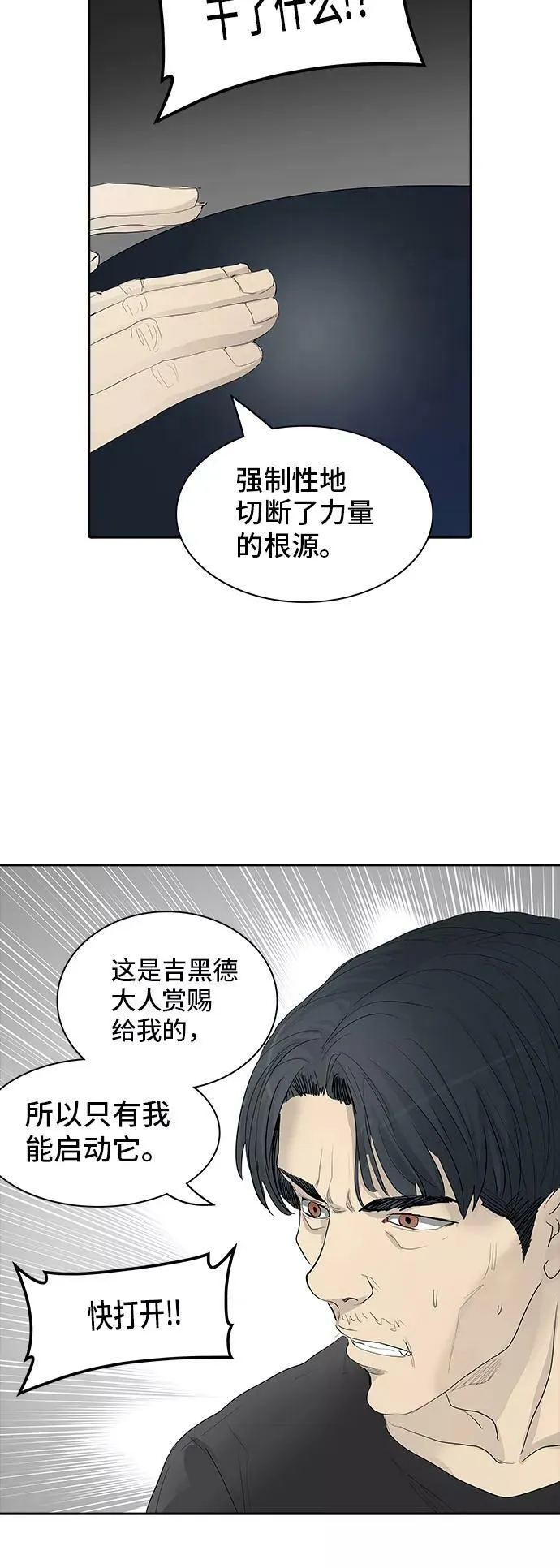 [第2季] 第278话 地狱列车 -昆•爱德安- 第23页