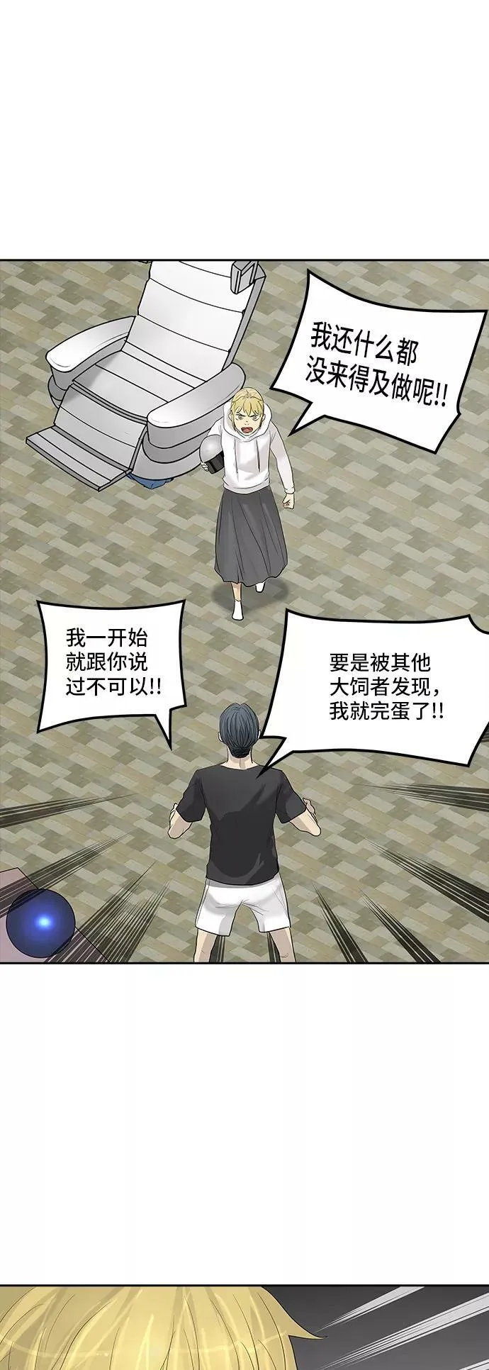 [第2季] 第278话 地狱列车 -昆•爱德安- 第24页