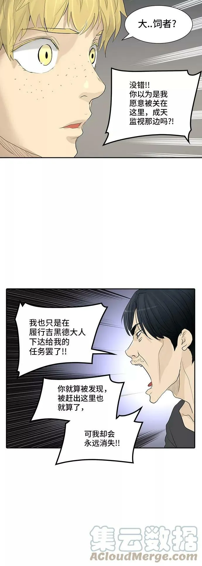 [第2季] 第278话 地狱列车 -昆•爱德安- 第25页