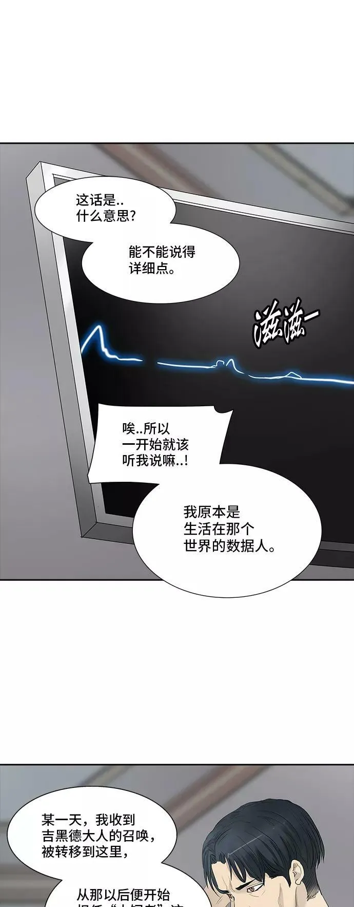 [第2季] 第278话 地狱列车 -昆•爱德安- 第26页