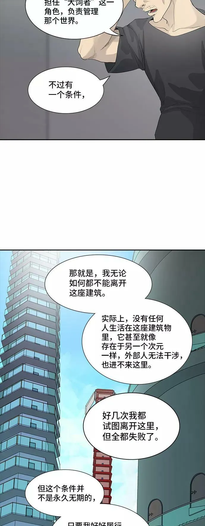 [第2季] 第278话 地狱列车 -昆•爱德安- 第27页