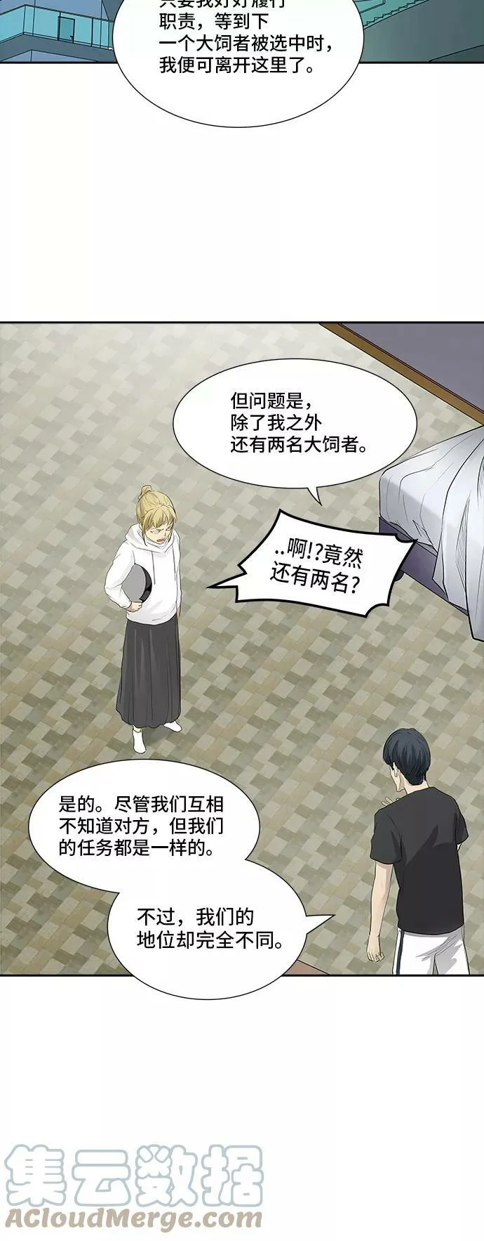 [第2季] 第278话 地狱列车 -昆•爱德安- 第28页