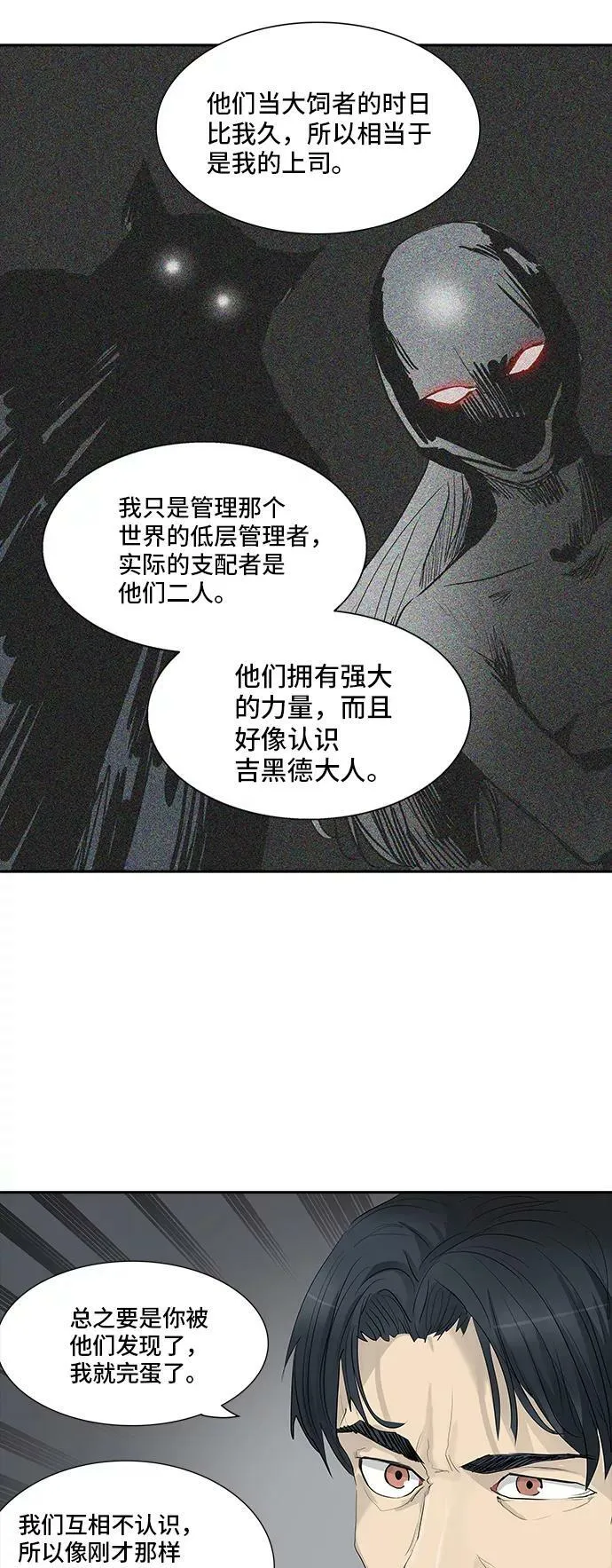 [第2季] 第278话 地狱列车 -昆•爱德安- 第29页