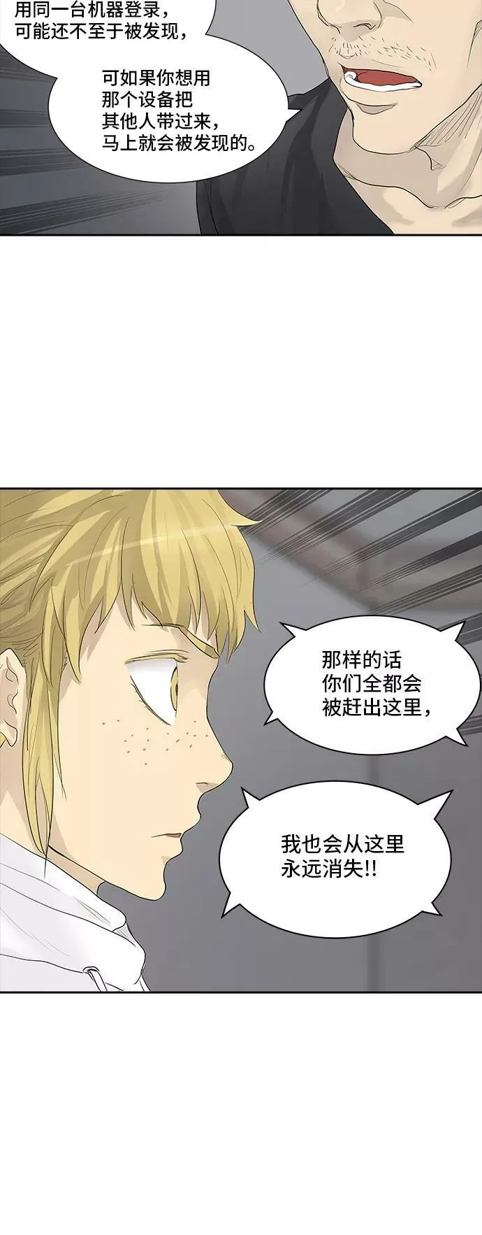 [第2季] 第278话 地狱列车 -昆•爱德安- 第30页