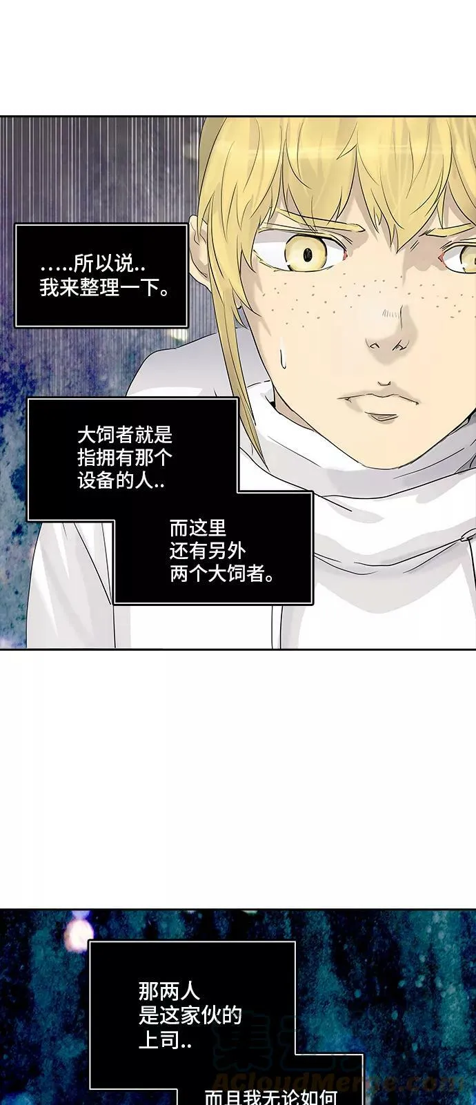 [第2季] 第278话 地狱列车 -昆•爱德安- 第31页