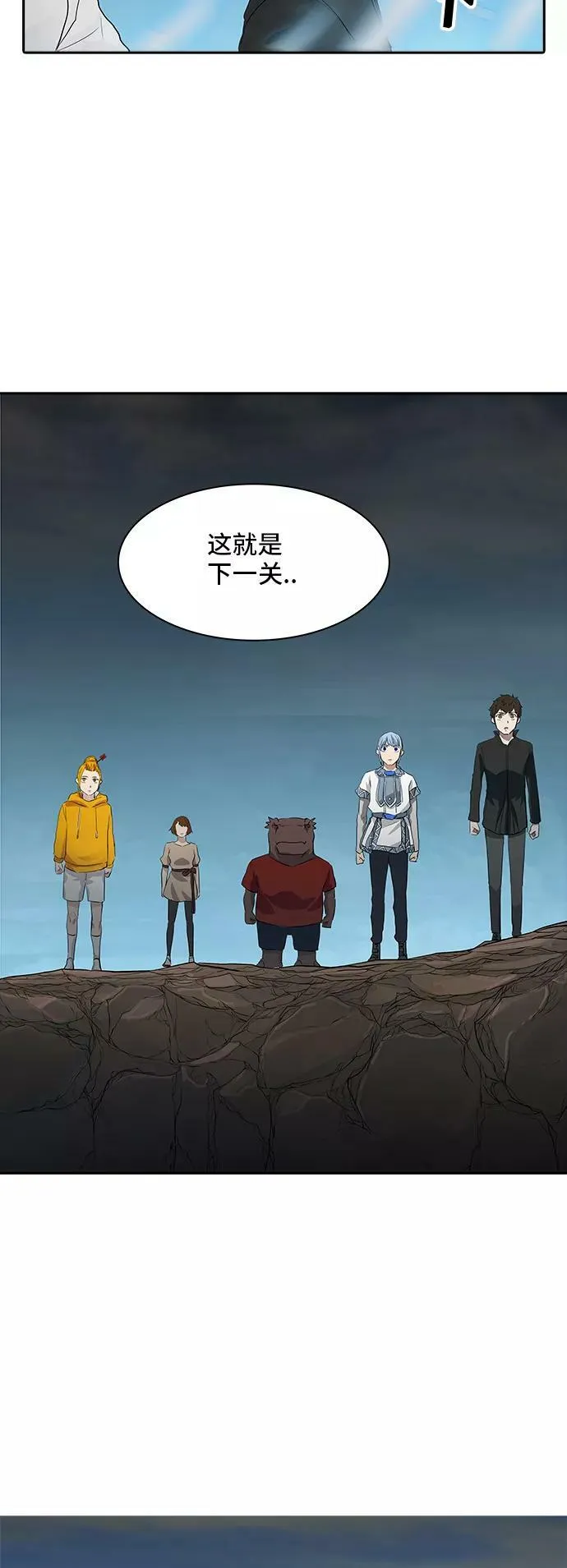[第2季] 第278话 地狱列车 -昆•爱德安- 第38页