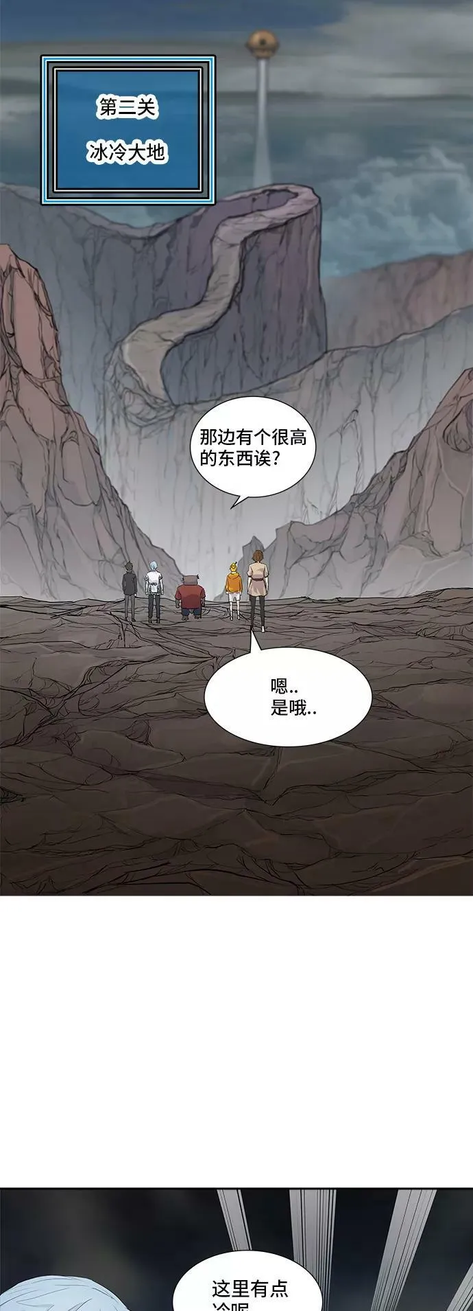 [第2季] 第278话 地狱列车 -昆•爱德安- 第39页