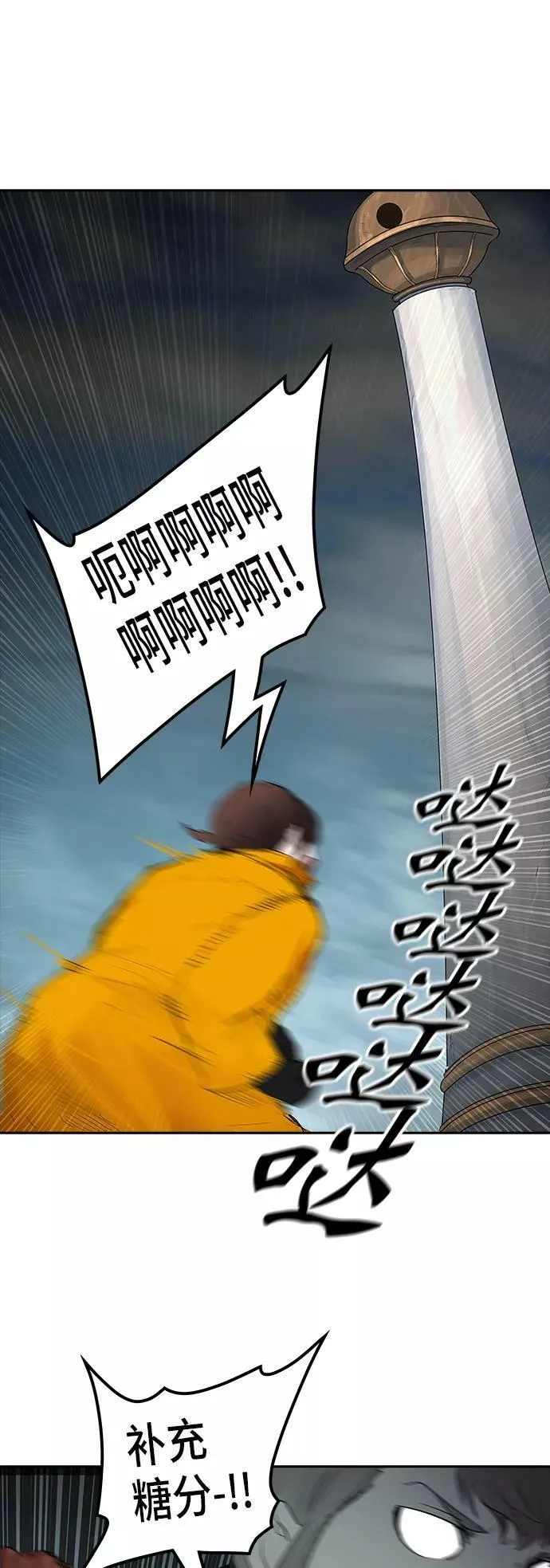 [第2季] 第278话 地狱列车 -昆•爱德安- 第42页