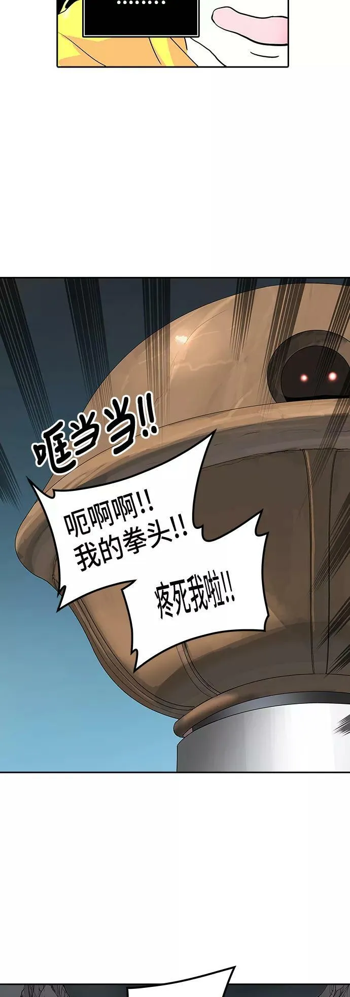 [第2季] 第278话 地狱列车 -昆•爱德安- 第45页