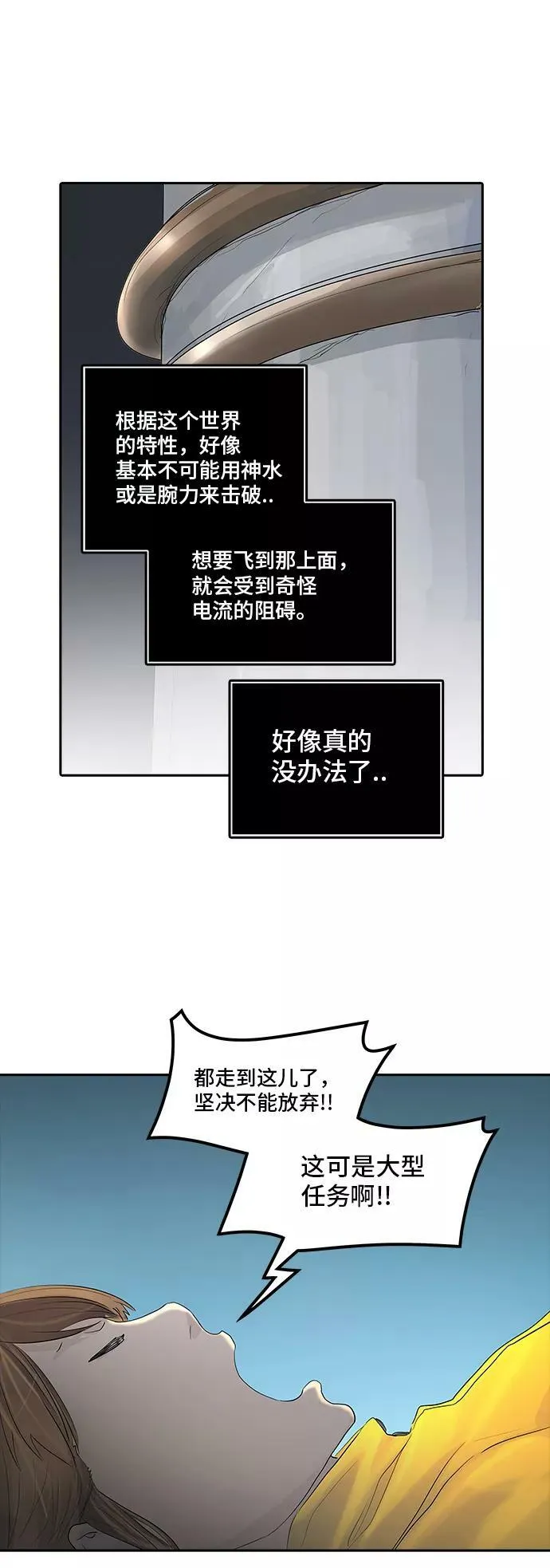 [第2季] 第278话 地狱列车 -昆•爱德安- 第47页