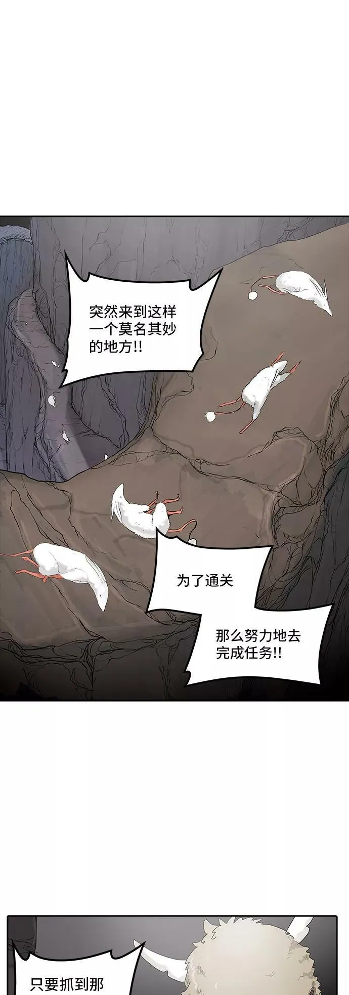 [第2季] 第278话 地狱列车 -昆•爱德安- 第48页