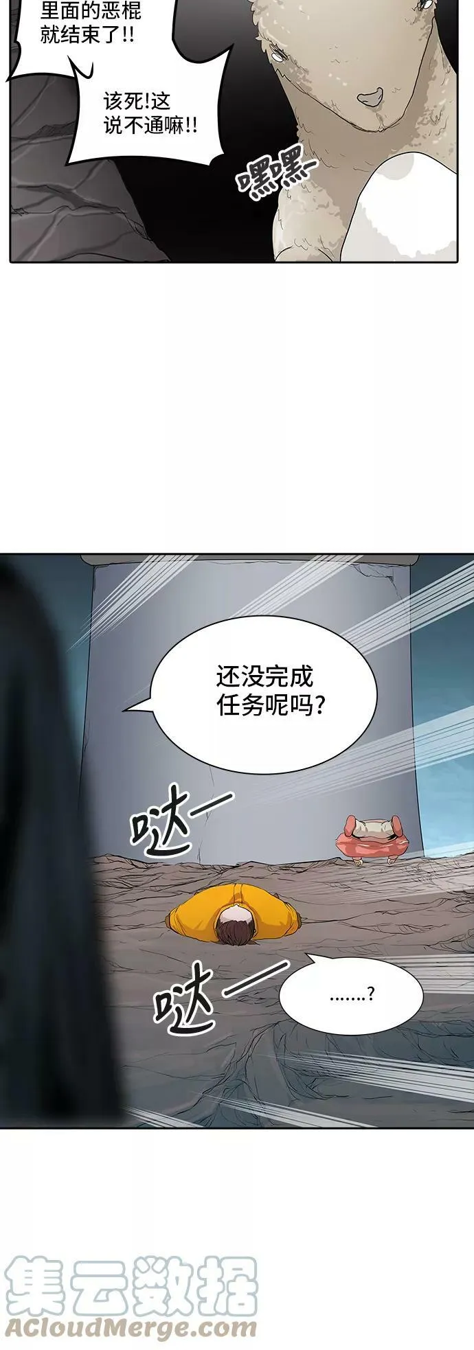[第2季] 第278话 地狱列车 -昆•爱德安- 第49页