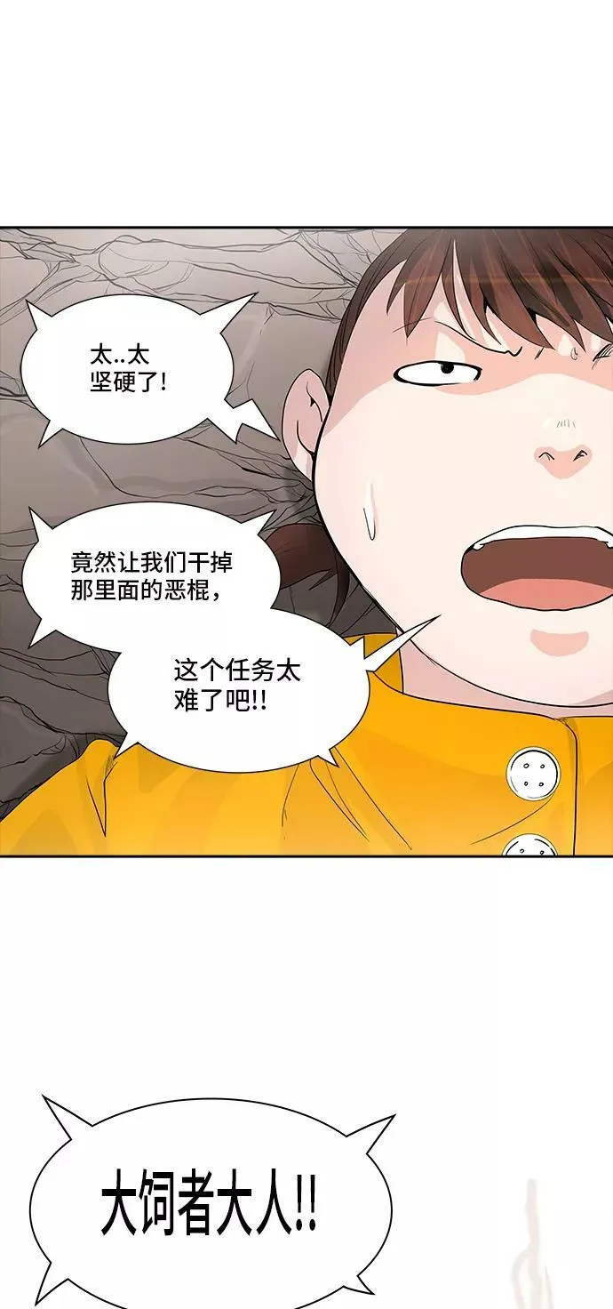 [第2季] 第278话 地狱列车 -昆•爱德安- 第50页