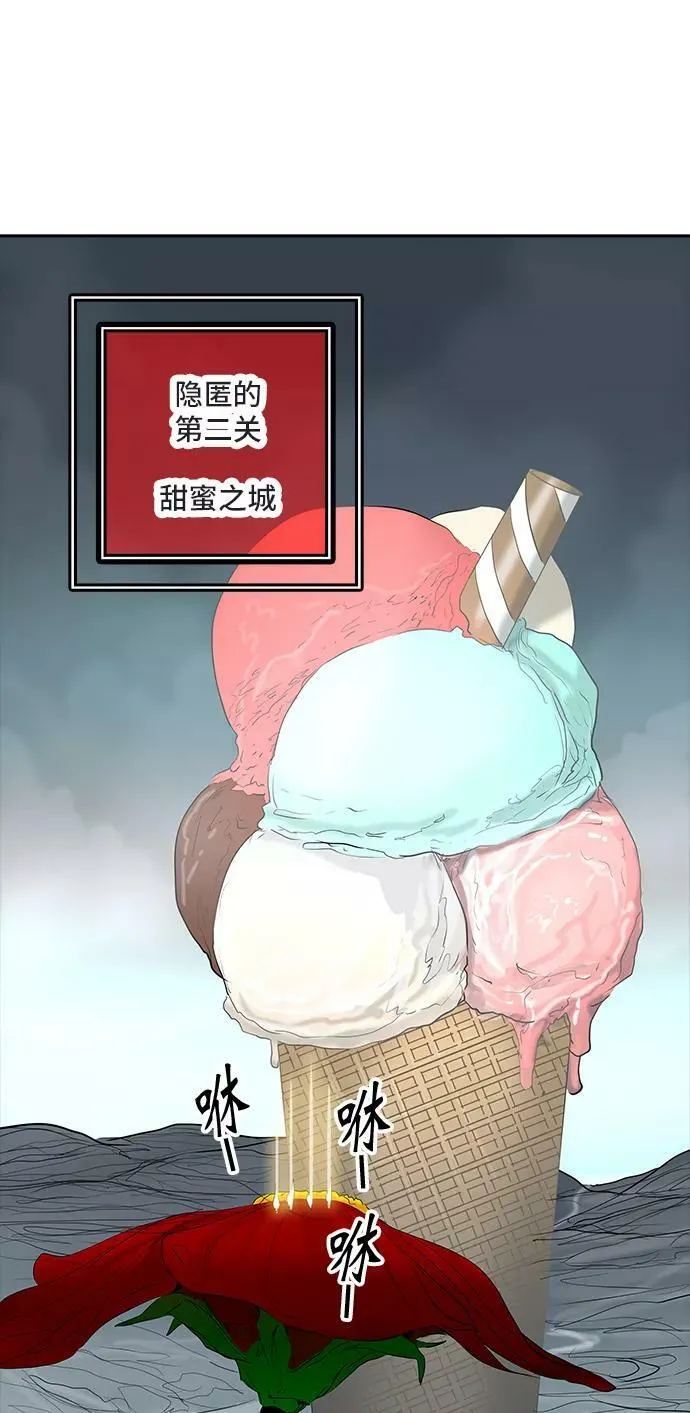[第2季] 第278话 地狱列车 -昆•爱德安- 第53页
