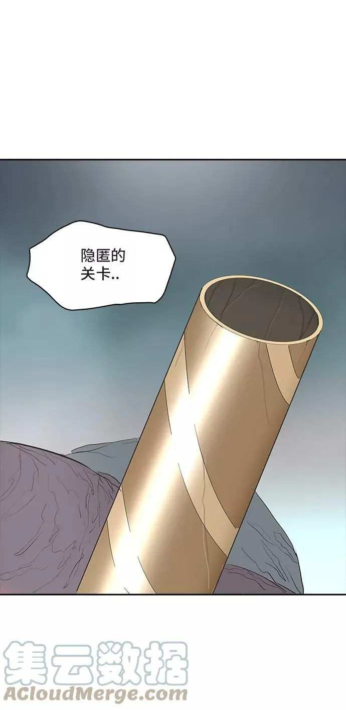 [第2季] 第278话 地狱列车 -昆•爱德安- 第55页
