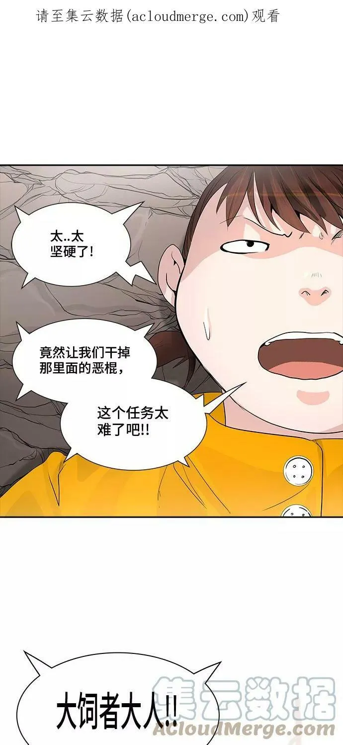 [第2季] 第279话 地狱列车 -昆•爱德安- 第1页