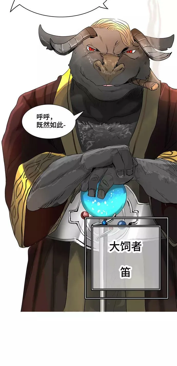[第2季] 第279话 地狱列车 -昆•爱德安- 第2页