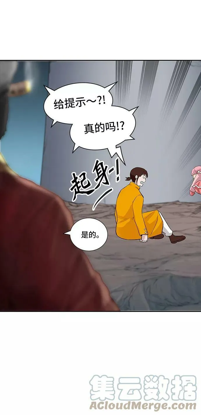 [第2季] 第279话 地狱列车 -昆•爱德安- 第4页