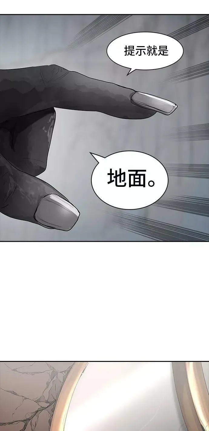 [第2季] 第279话 地狱列车 -昆•爱德安- 第5页
