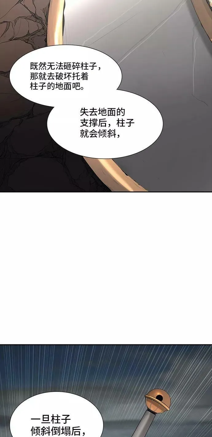 [第2季] 第279话 地狱列车 -昆•爱德安- 第6页