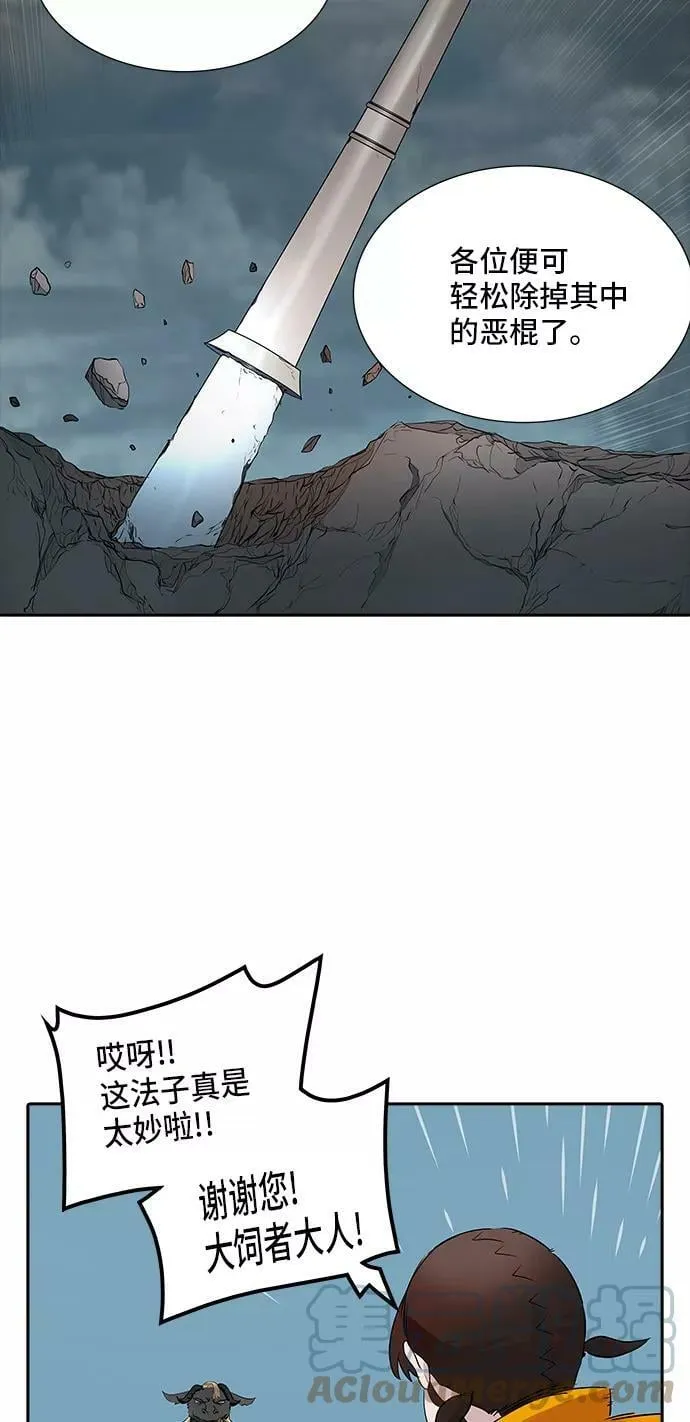 [第2季] 第279话 地狱列车 -昆•爱德安- 第7页