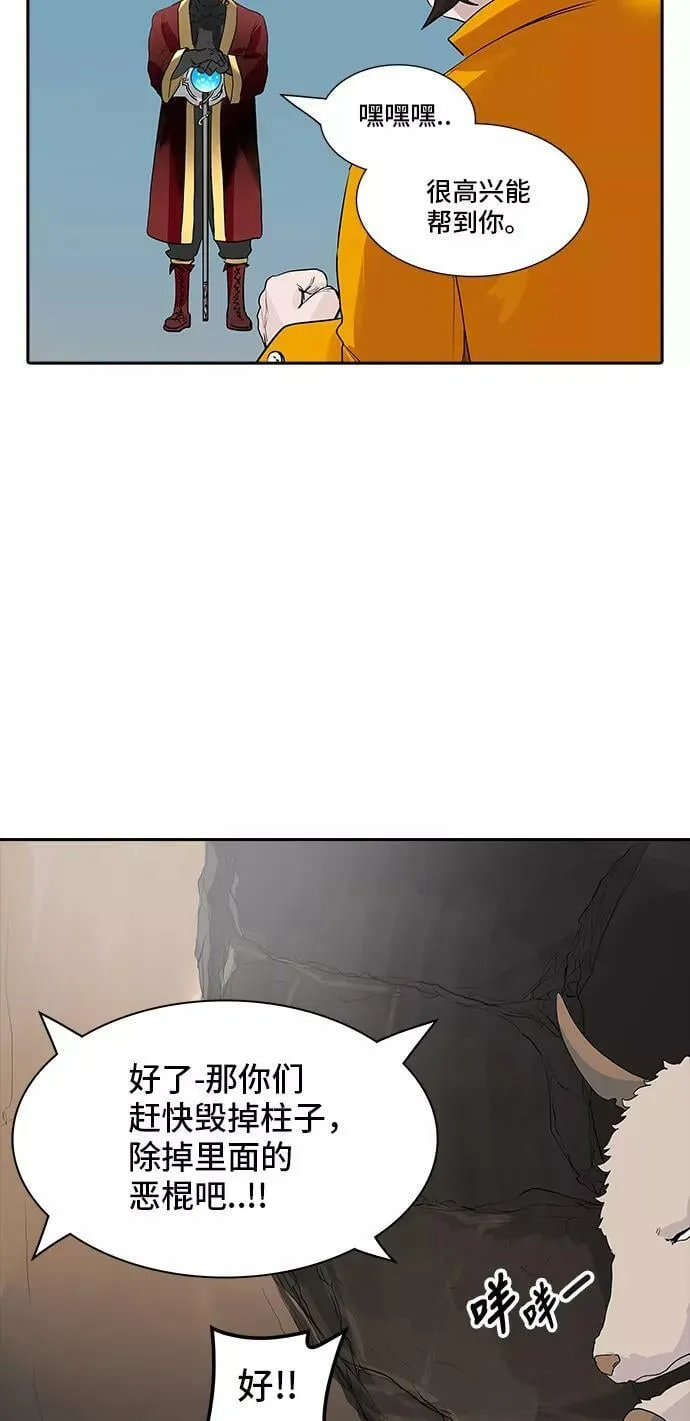 [第2季] 第279话 地狱列车 -昆•爱德安- 第8页