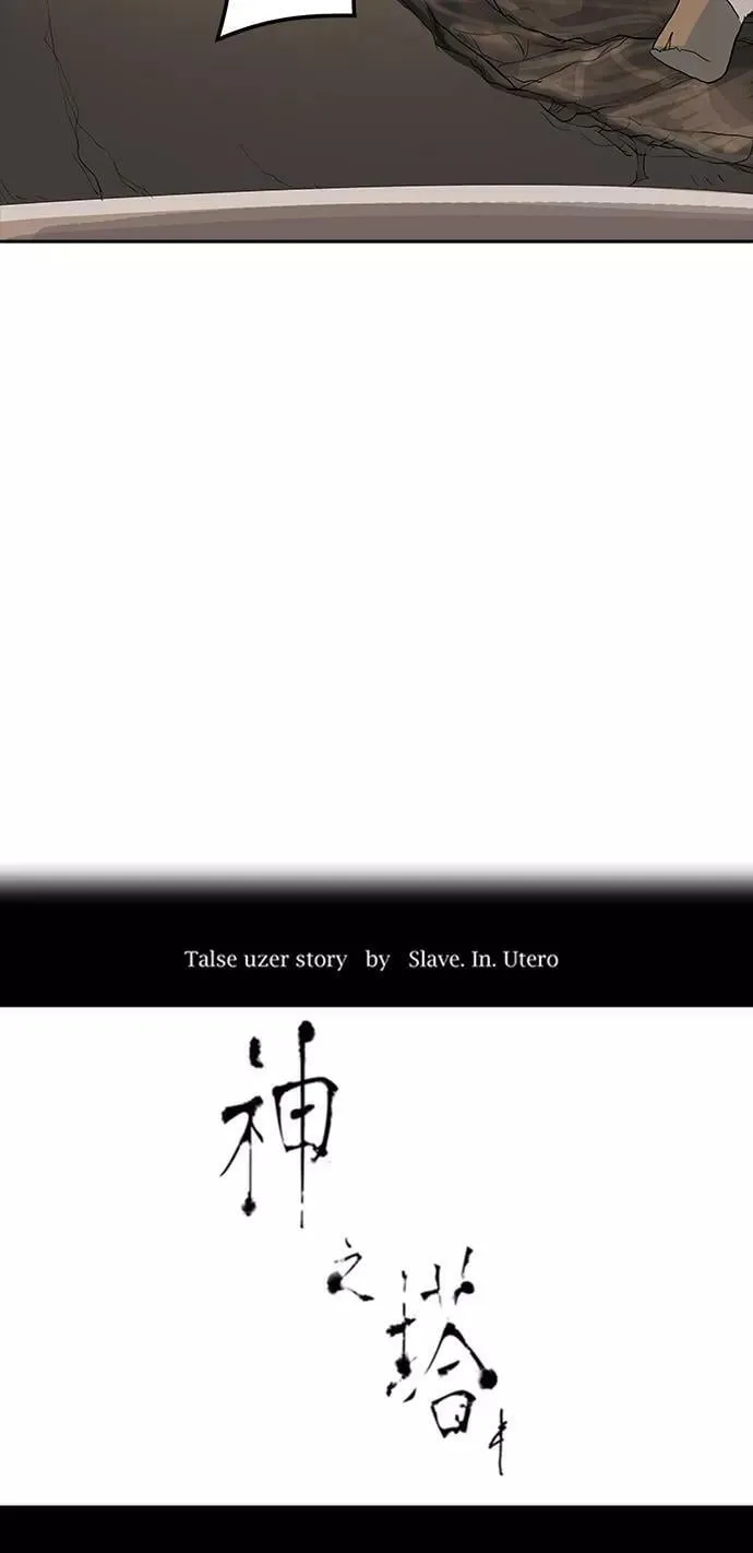 [第2季] 第279话 地狱列车 -昆•爱德安- 第9页