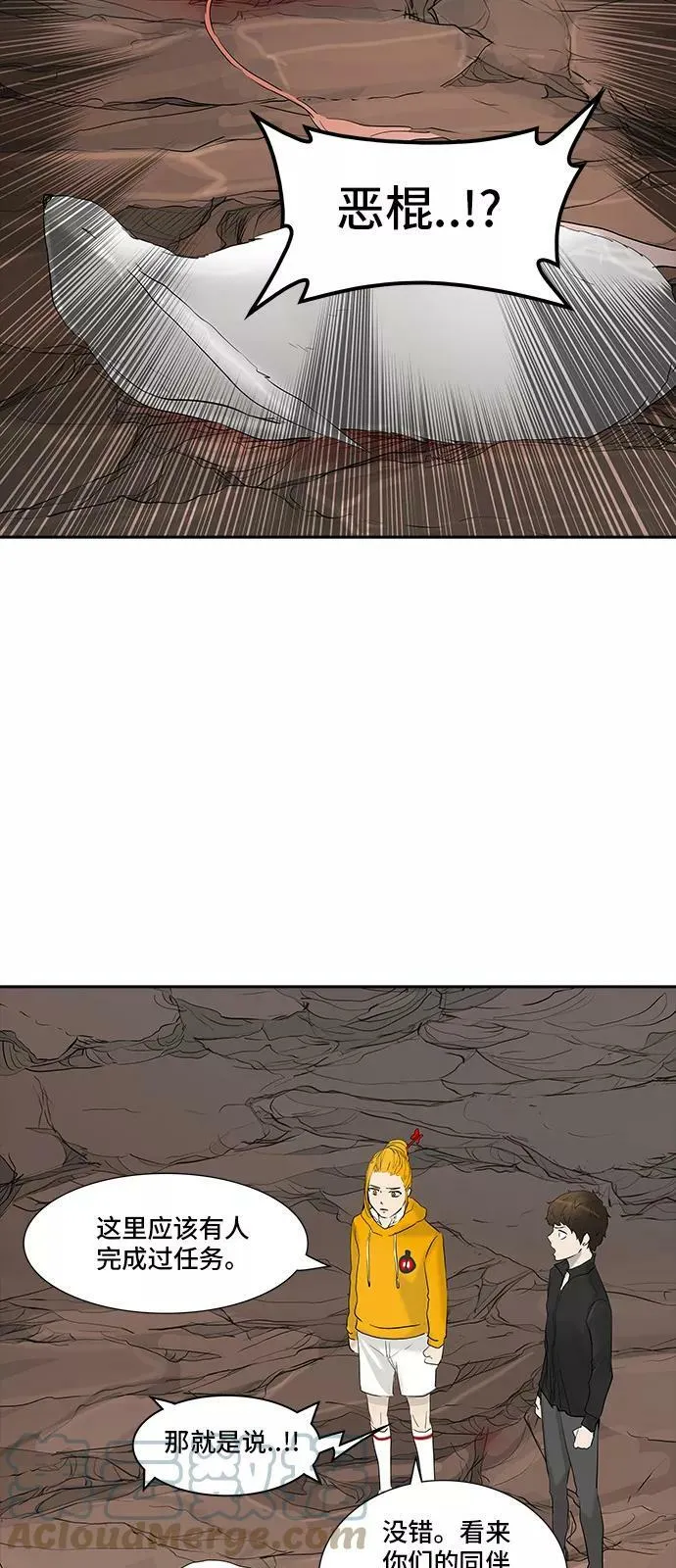 [第2季] 第279话 地狱列车 -昆•爱德安- 第13页