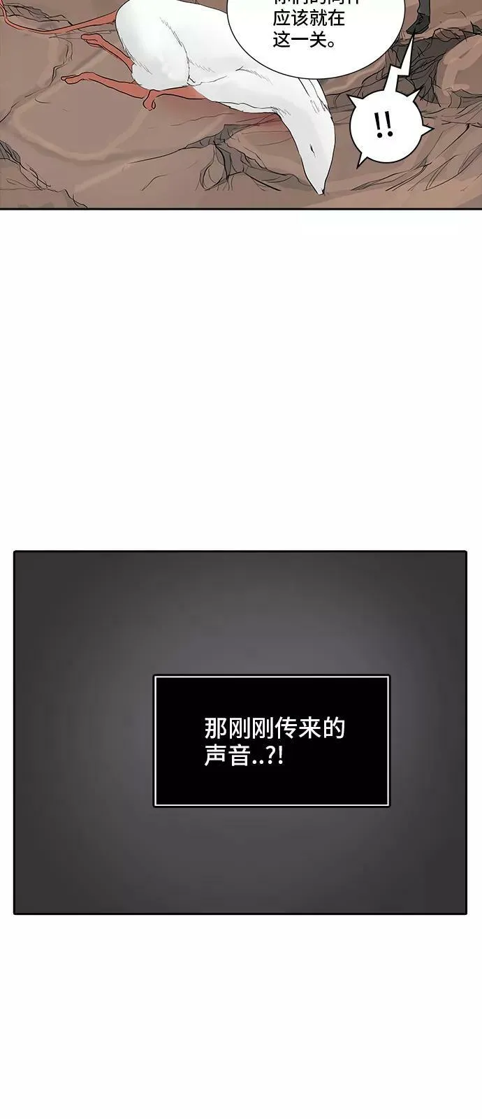 [第2季] 第279话 地狱列车 -昆•爱德安- 第14页
