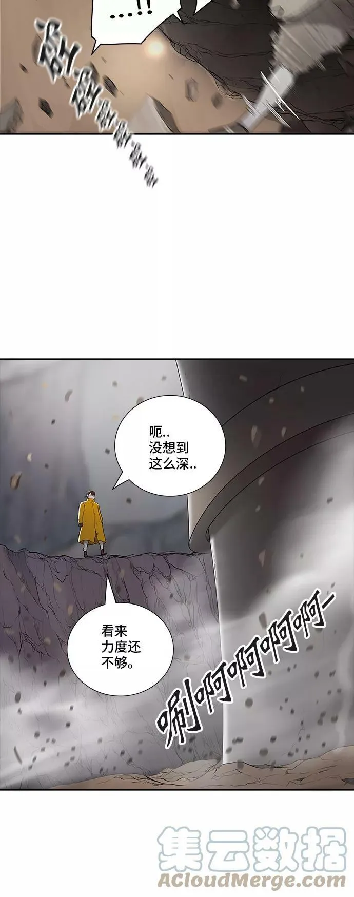 [第2季] 第279话 地狱列车 -昆•爱德安- 第19页