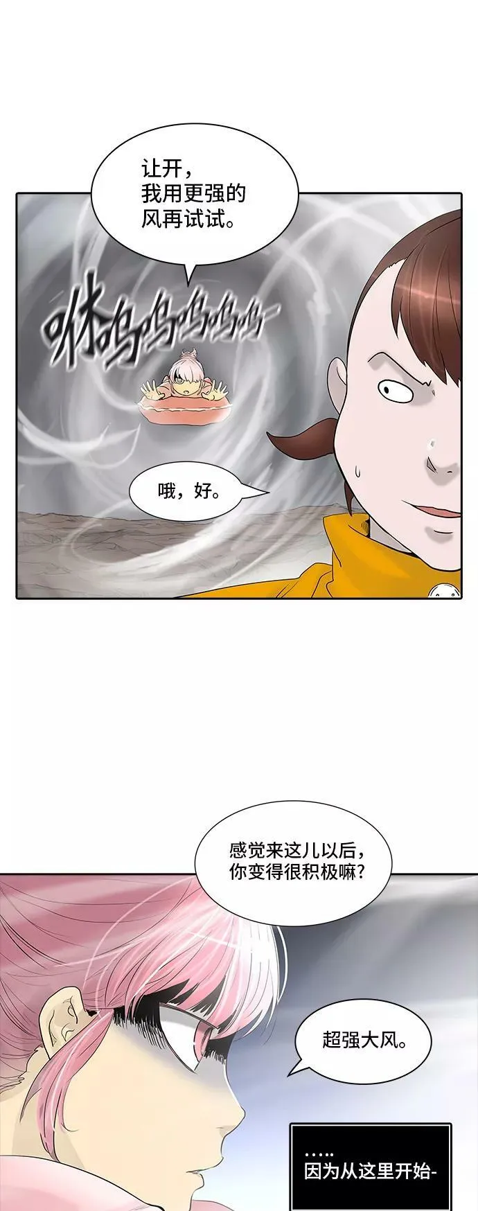[第2季] 第279话 地狱列车 -昆•爱德安- 第20页