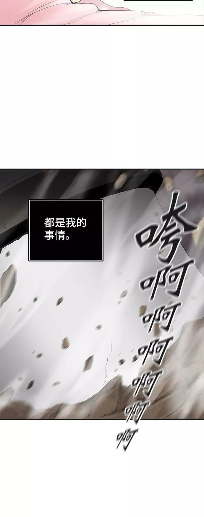 [第2季] 第279话 地狱列车 -昆•爱德安- 第21页