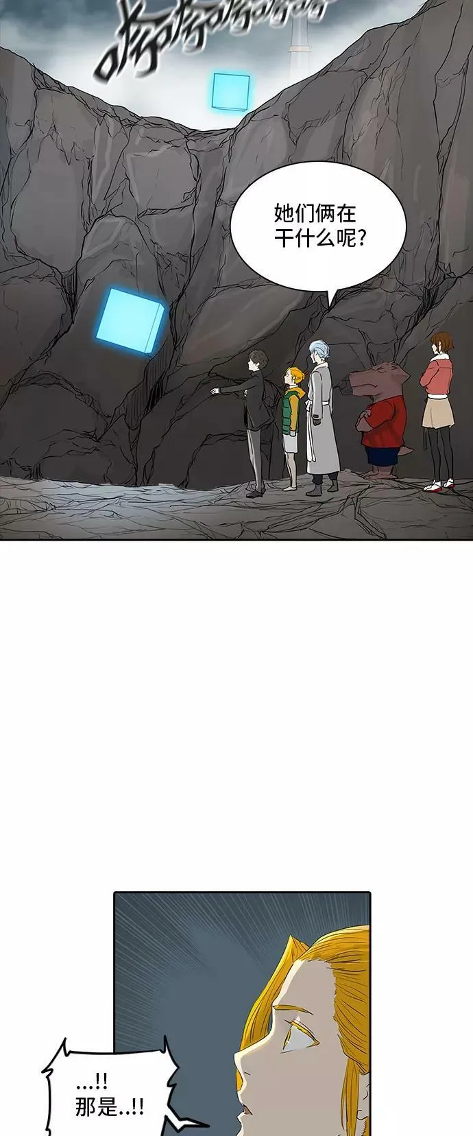 [第2季] 第279话 地狱列车 -昆•爱德安- 第23页