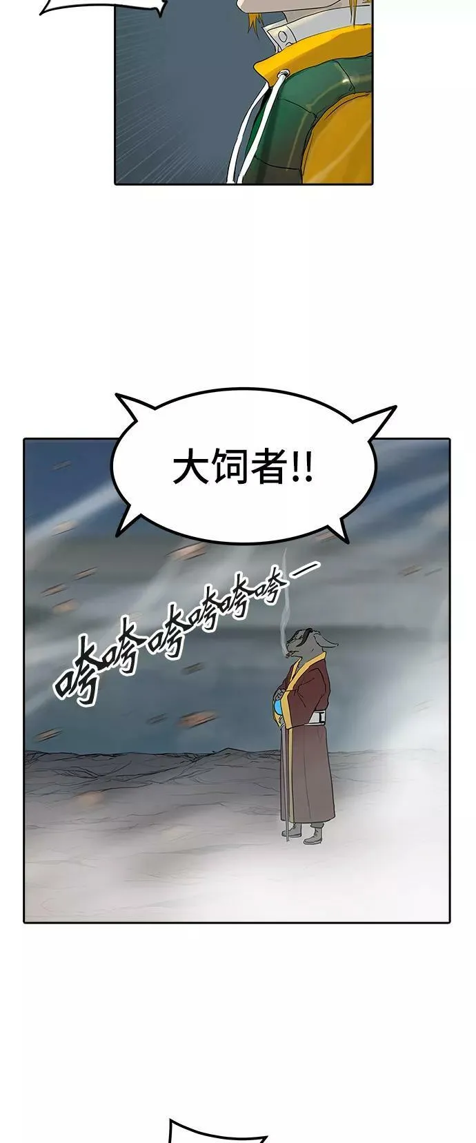 [第2季] 第279话 地狱列车 -昆•爱德安- 第24页