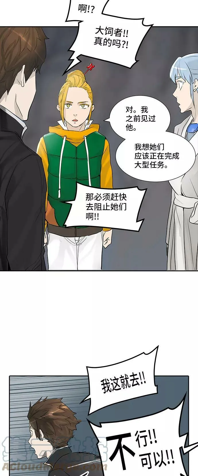 [第2季] 第279话 地狱列车 -昆•爱德安- 第25页