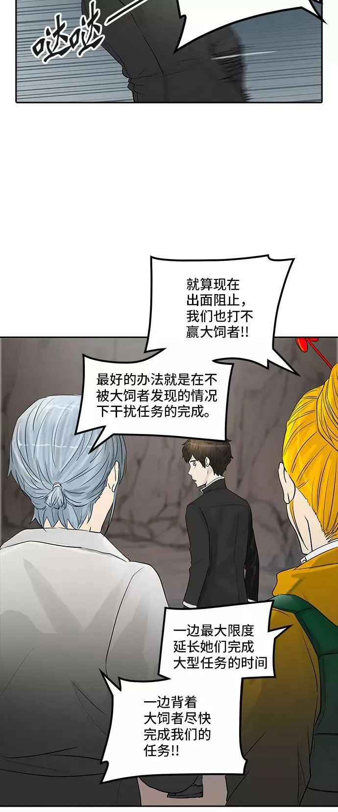 [第2季] 第279话 地狱列车 -昆•爱德安- 第26页
