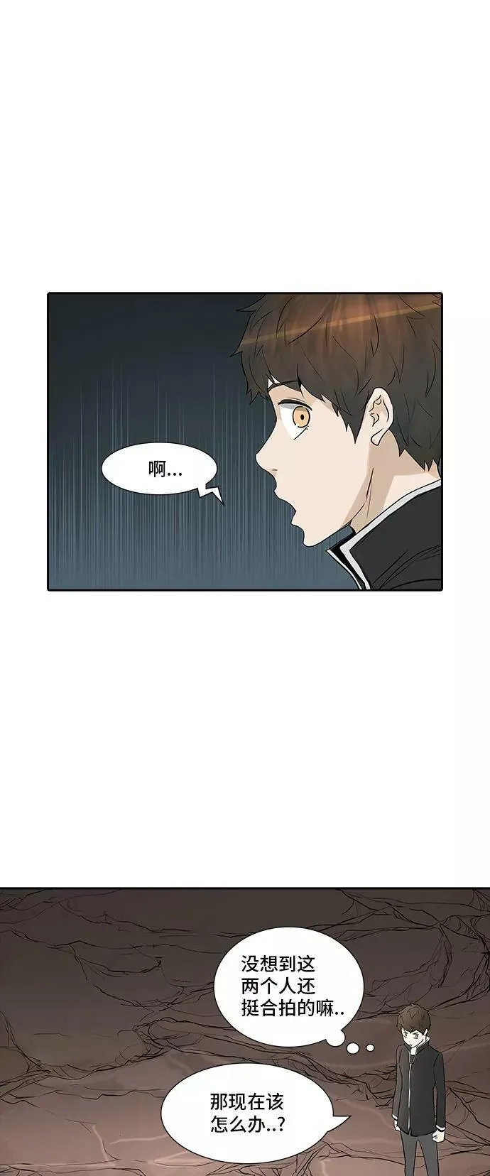 [第2季] 第279话 地狱列车 -昆•爱德安- 第27页
