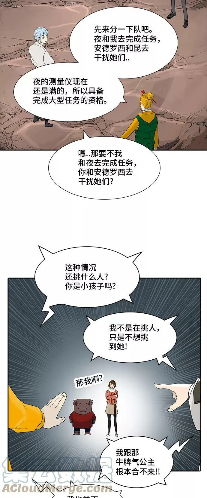 [第2季] 第279话 地狱列车 -昆•爱德安- 第28页