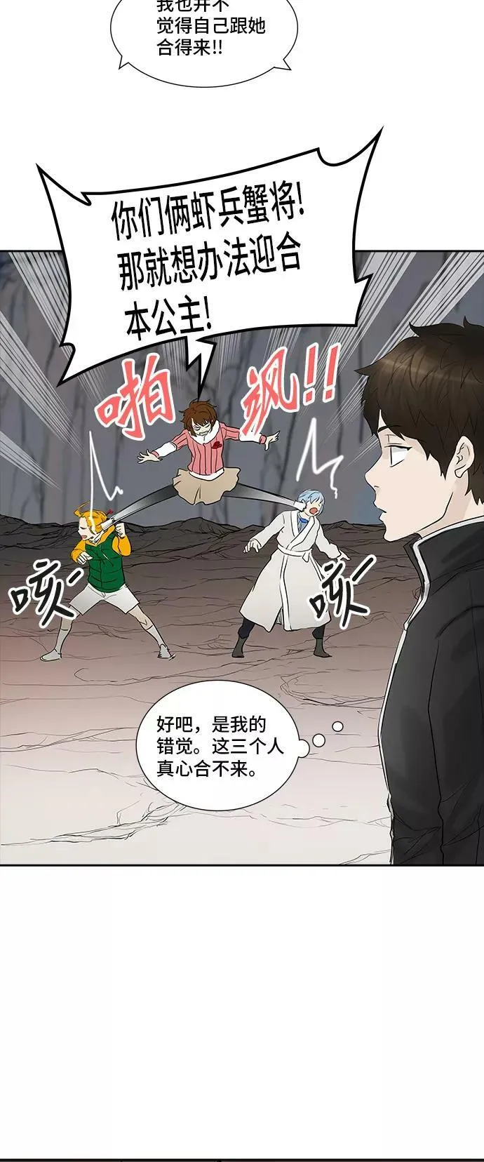 [第2季] 第279话 地狱列车 -昆•爱德安- 第29页