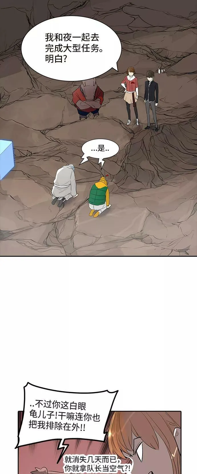 [第2季] 第279话 地狱列车 -昆•爱德安- 第30页