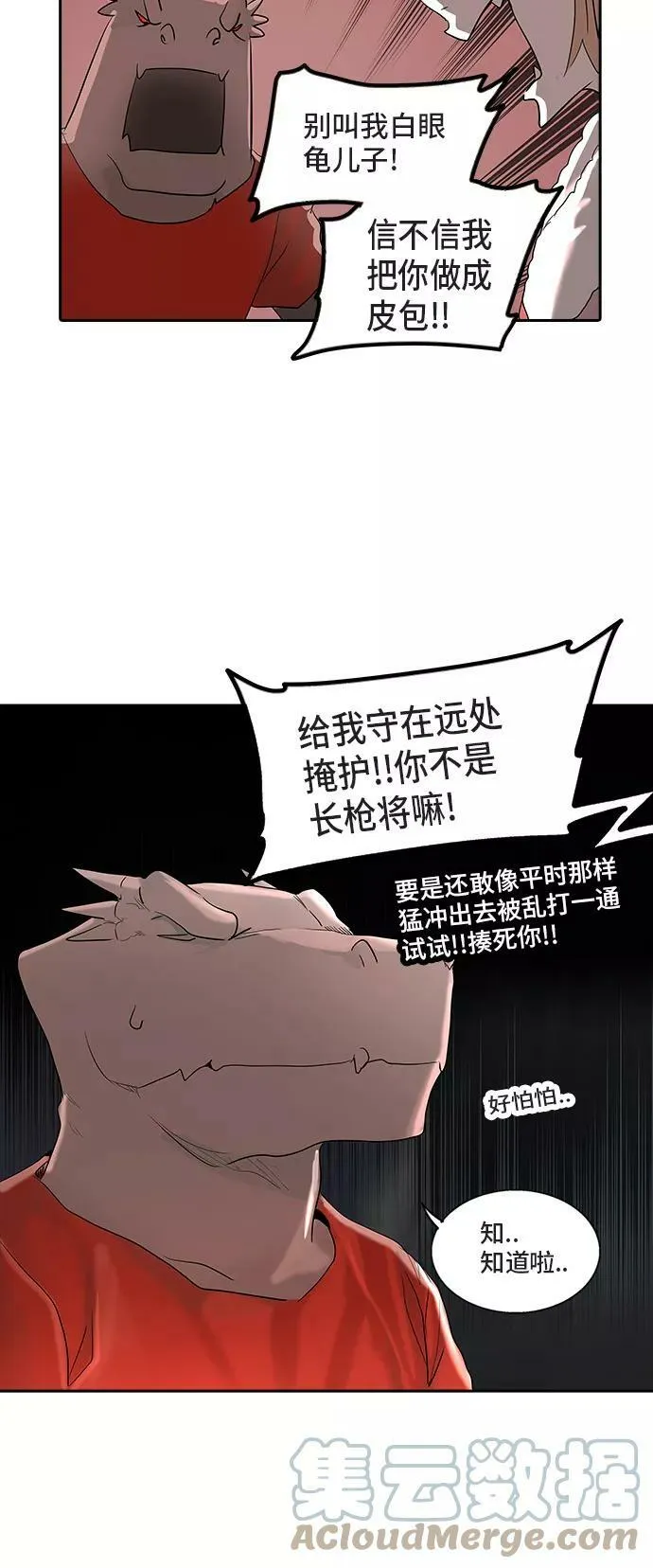 [第2季] 第279话 地狱列车 -昆•爱德安- 第31页