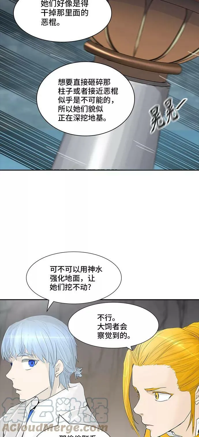 [第2季] 第279话 地狱列车 -昆•爱德安- 第34页