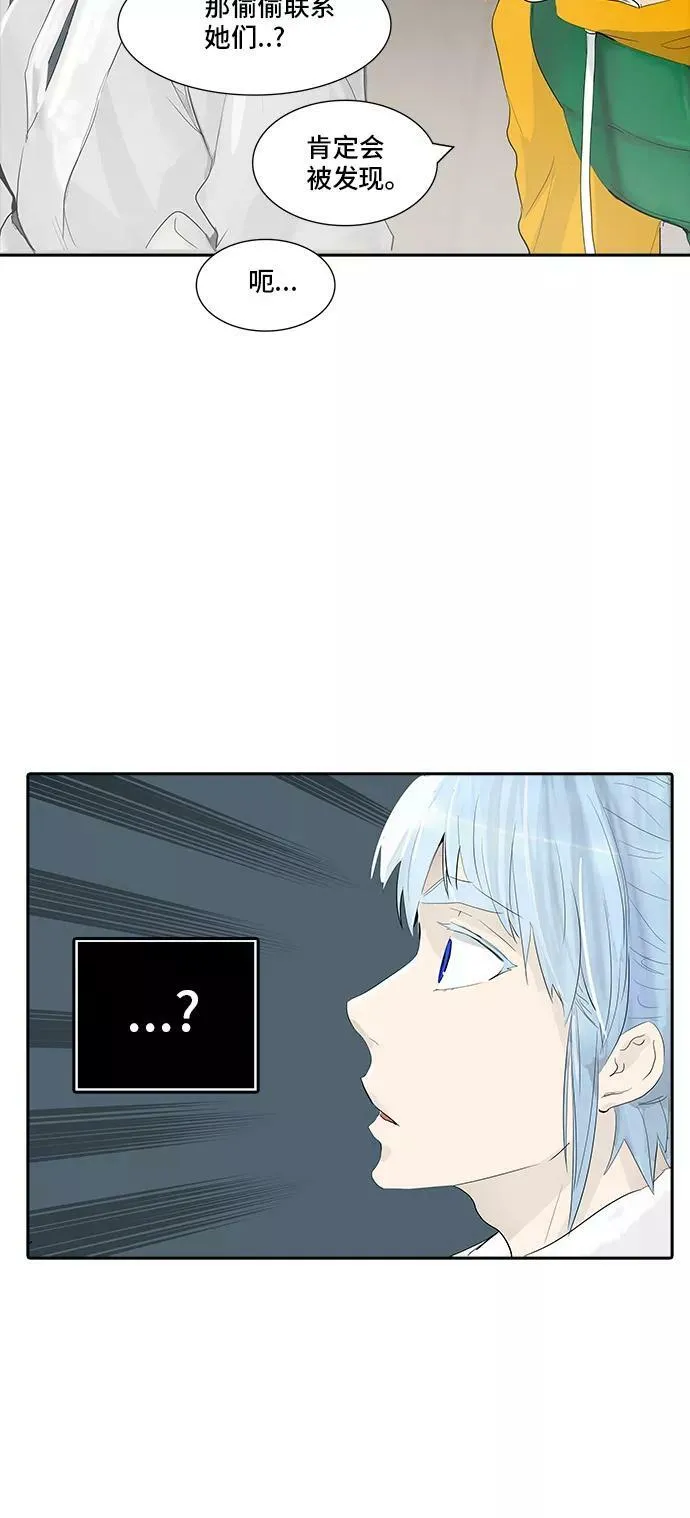 [第2季] 第279话 地狱列车 -昆•爱德安- 第35页