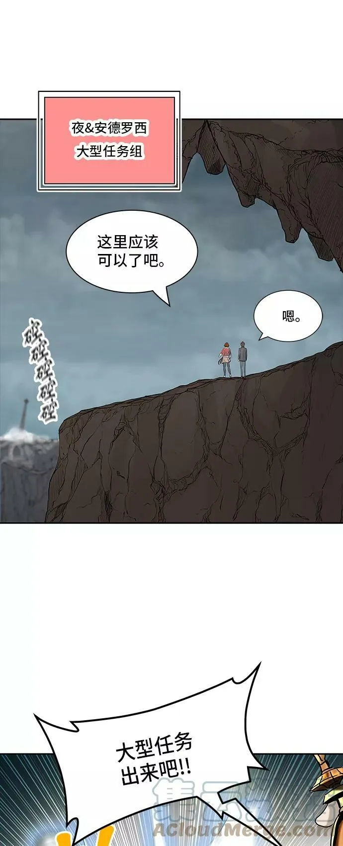 [第2季] 第279话 地狱列车 -昆•爱德安- 第37页