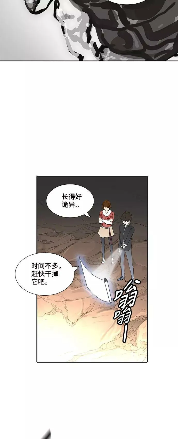 [第2季] 第279话 地狱列车 -昆•爱德安- 第39页